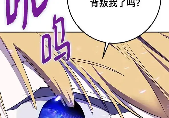 漫画《重生最强玩家》[第247话] 神的终结第116张图