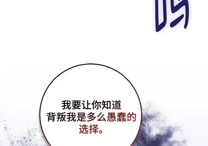 漫画《重生最强玩家》[第247话] 神的终结第118张图