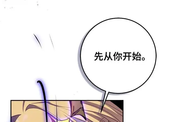 漫画《重生最强玩家》[第247话] 神的终结第122张图