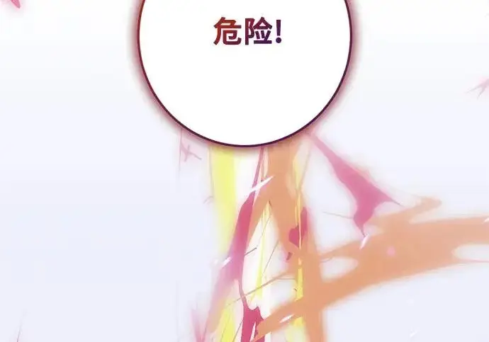 漫画《重生最强玩家》[第247话] 神的终结第130张图