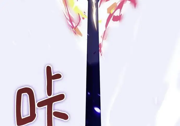 漫画《重生最强玩家》[第247话] 神的终结第133张图