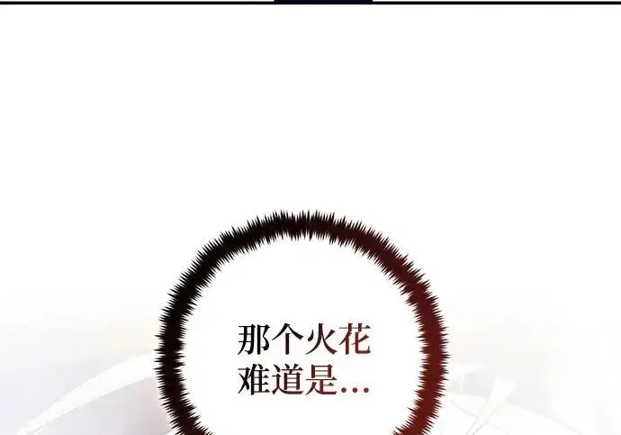 漫画《重生最强玩家》[第247话] 神的终结第136张图