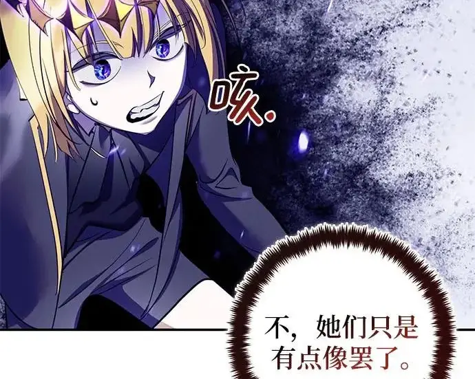 漫画《重生最强玩家》[第247话] 神的终结第139张图