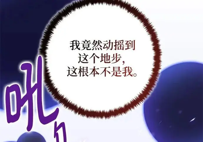 漫画《重生最强玩家》[第247话] 神的终结第142张图