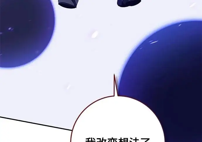 漫画《重生最强玩家》[第247话] 神的终结第145张图