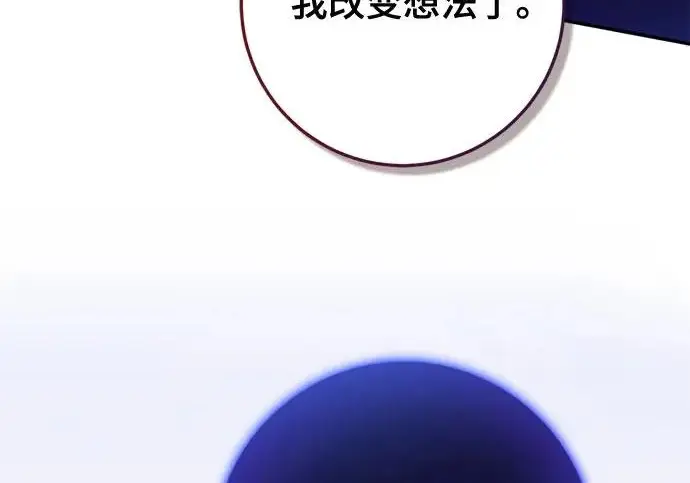 漫画《重生最强玩家》[第247话] 神的终结第146张图