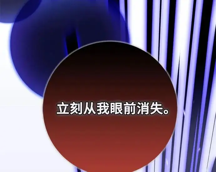 漫画《重生最强玩家》[第247话] 神的终结第148张图