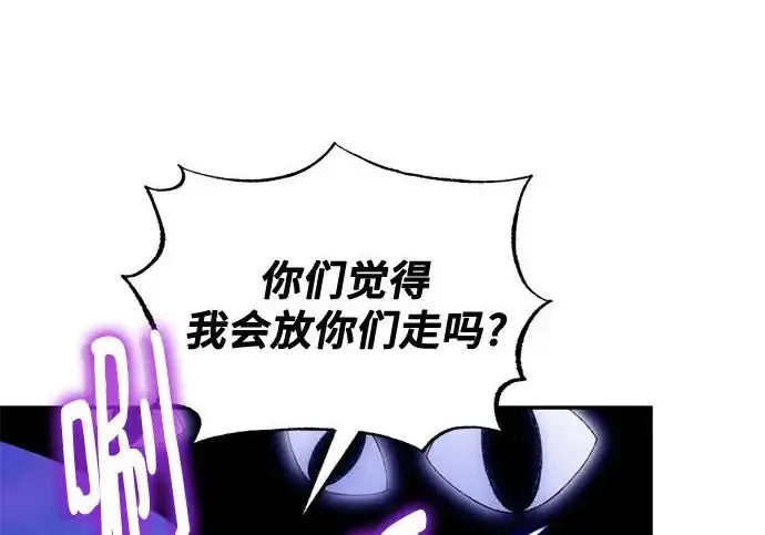 漫画《重生最强玩家》[第247话] 神的终结第15张图