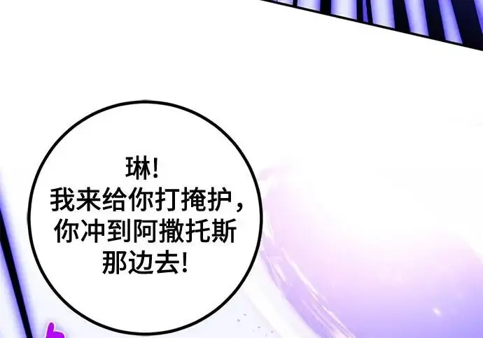 漫画《重生最强玩家》[第247话] 神的终结第153张图