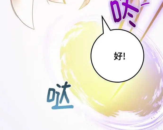漫画《重生最强玩家》[第247话] 神的终结第156张图