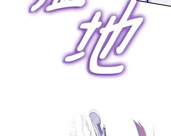 漫画《重生最强玩家》[第247话] 神的终结第173张图