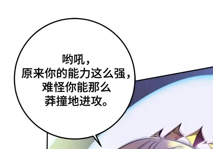 漫画《重生最强玩家》[第247话] 神的终结第178张图