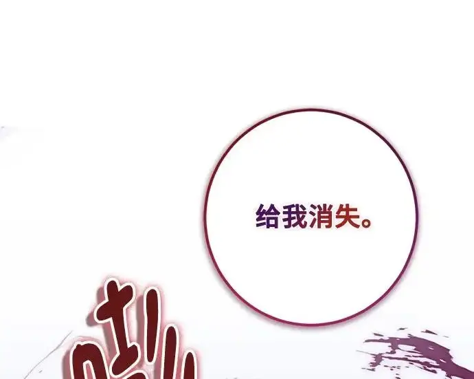 漫画《重生最强玩家》[第247话] 神的终结第181张图