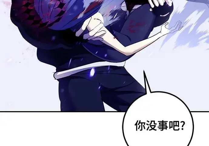漫画《重生最强玩家》[第247话] 神的终结第191张图