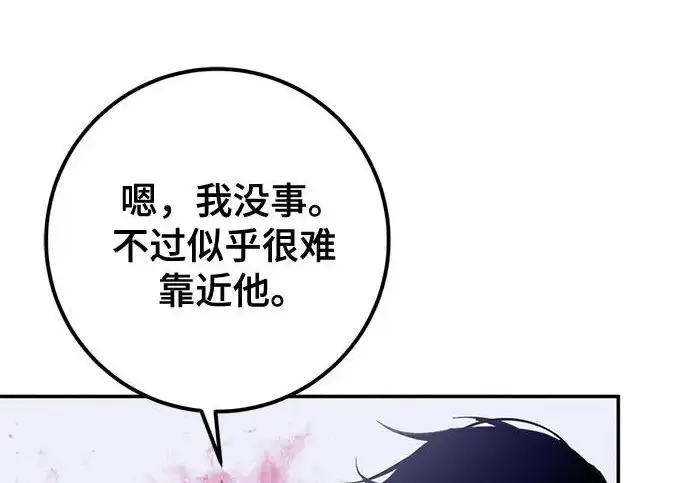 漫画《重生最强玩家》[第247话] 神的终结第193张图