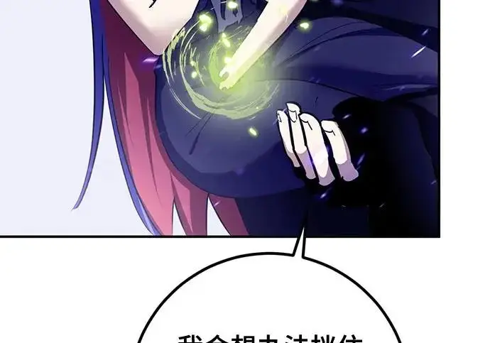 漫画《重生最强玩家》[第247话] 神的终结第195张图