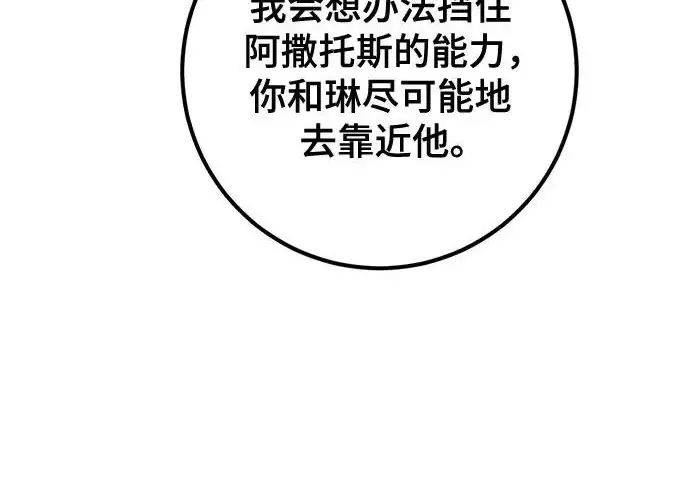 漫画《重生最强玩家》[第247话] 神的终结第196张图