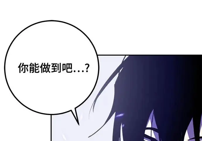 漫画《重生最强玩家》[第247话] 神的终结第197张图