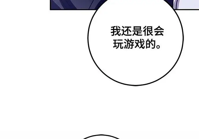 漫画《重生最强玩家》[第247话] 神的终结第199张图