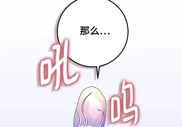漫画《重生最强玩家》[第247话] 神的终结第200张图