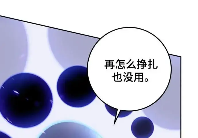 漫画《重生最强玩家》[第247话] 神的终结第204张图