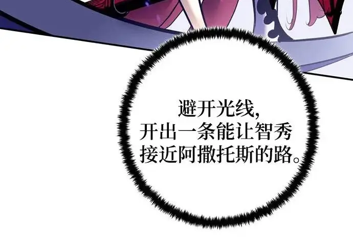 漫画《重生最强玩家》[第247话] 神的终结第214张图