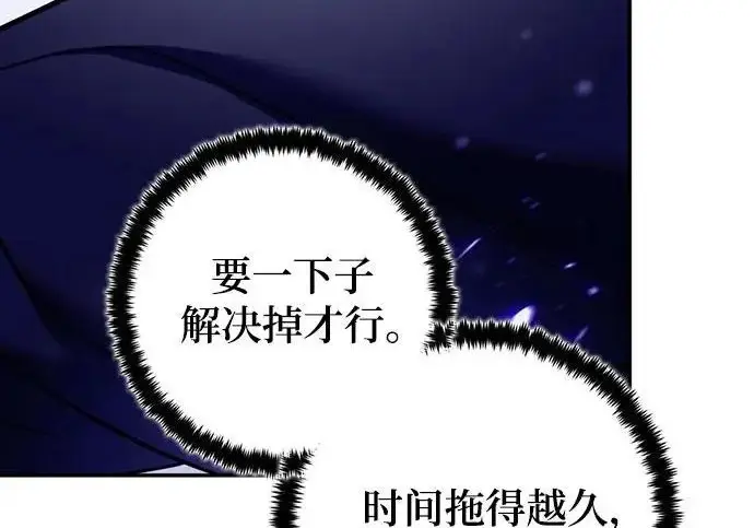 漫画《重生最强玩家》[第247话] 神的终结第217张图