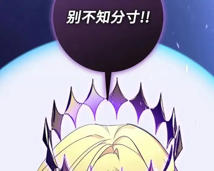 漫画《重生最强玩家》[第247话] 神的终结第219张图