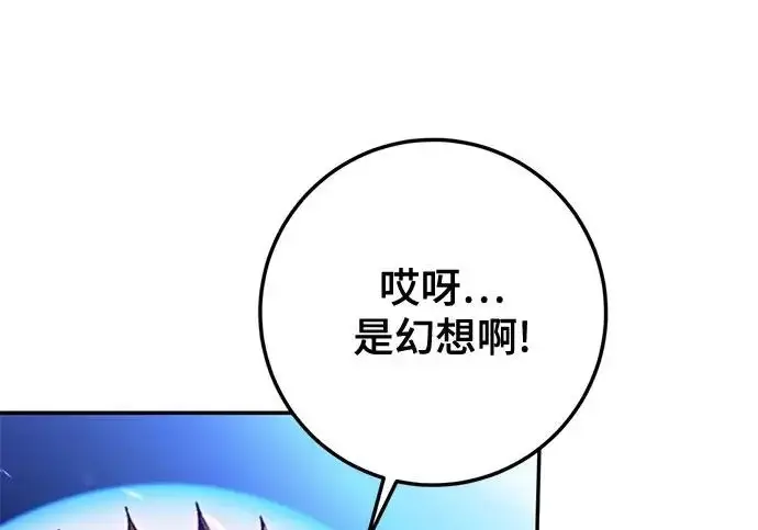 漫画《重生最强玩家》[第247话] 神的终结第237张图