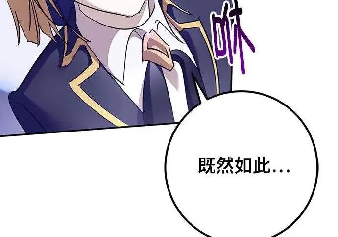 漫画《重生最强玩家》[第247话] 神的终结第239张图
