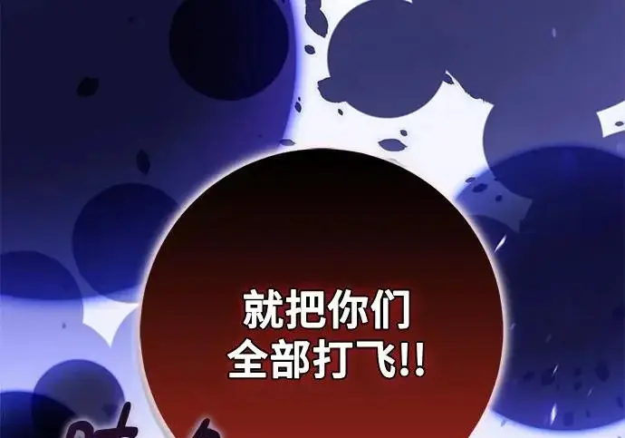 漫画《重生最强玩家》[第247话] 神的终结第241张图