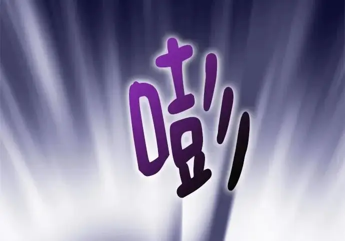 漫画《重生最强玩家》[第247话] 神的终结第246张图