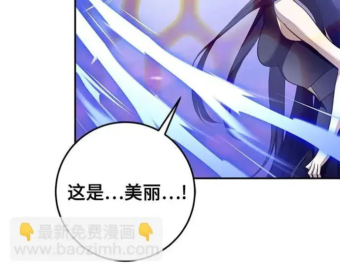 漫画《重生最强玩家》[第247话] 神的终结第25张图