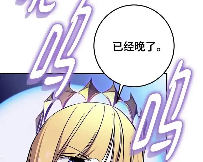 漫画《重生最强玩家》[第247话] 神的终结第256张图