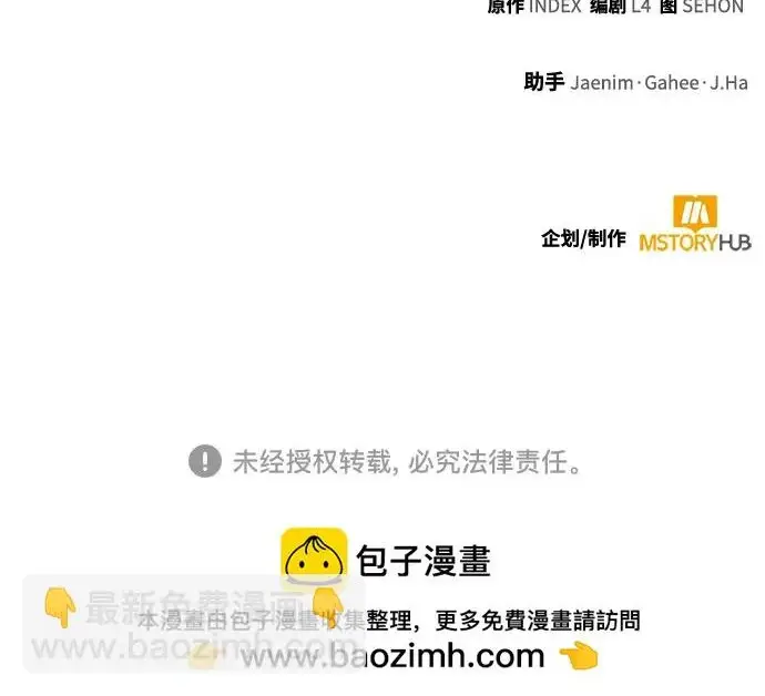 漫画《重生最强玩家》[第247话] 神的终结第264张图