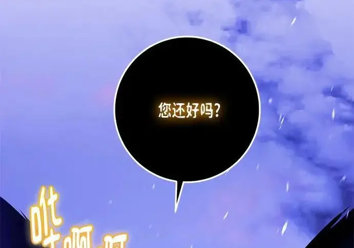 漫画《重生最强玩家》[第247话] 神的终结第27张图