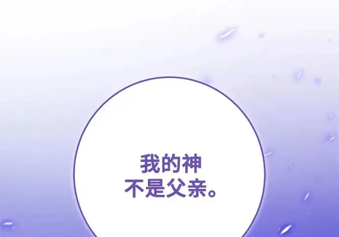 漫画《重生最强玩家》[第247话] 神的终结第3张图