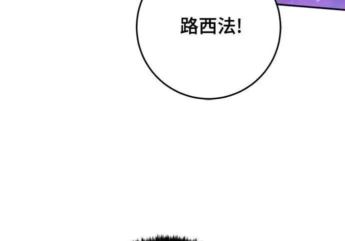 漫画《重生最强玩家》[第247话] 神的终结第30张图