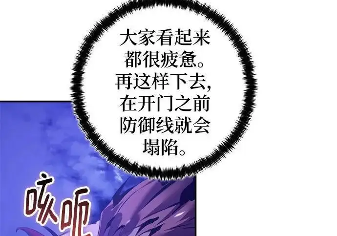 漫画《重生最强玩家》[第247话] 神的终结第31张图