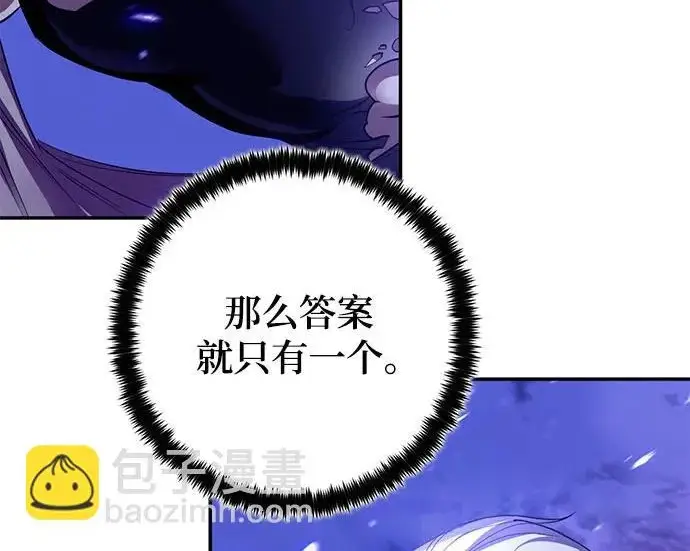漫画《重生最强玩家》[第247话] 神的终结第33张图
