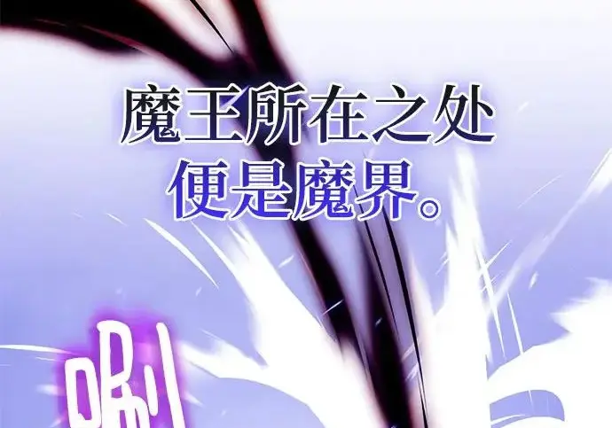 漫画《重生最强玩家》[第247话] 神的终结第36张图