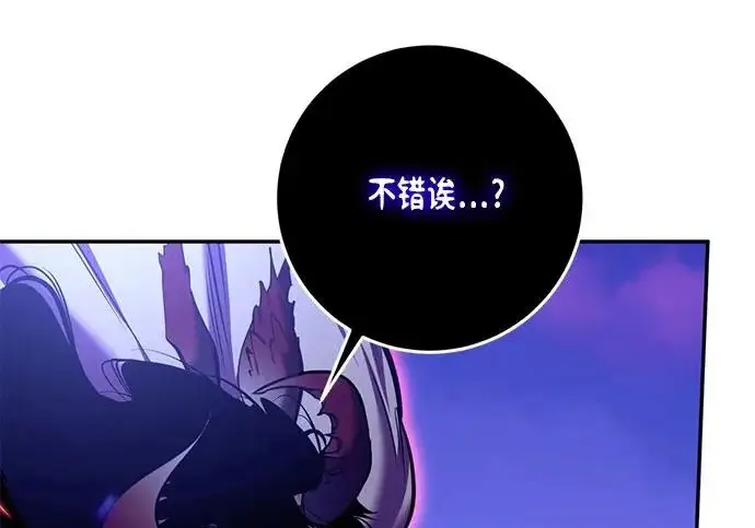 漫画《重生最强玩家》[第247话] 神的终结第42张图