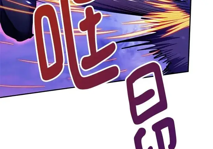 漫画《重生最强玩家》[第247话] 神的终结第44张图