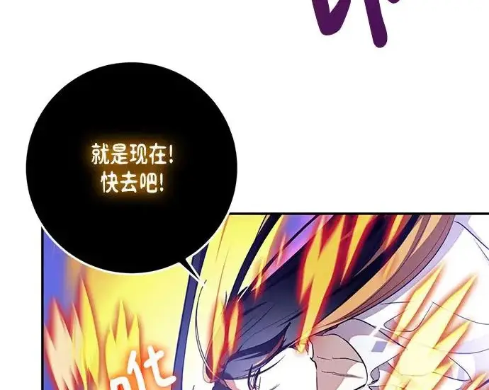 漫画《重生最强玩家》[第247话] 神的终结第45张图