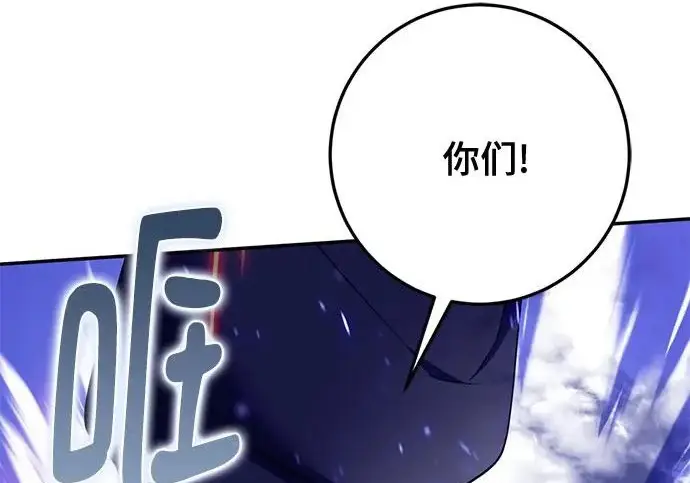 漫画《重生最强玩家》[第247话] 神的终结第48张图