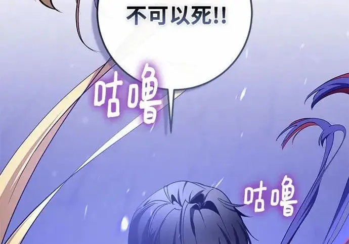 漫画《重生最强玩家》[第247话] 神的终结第51张图
