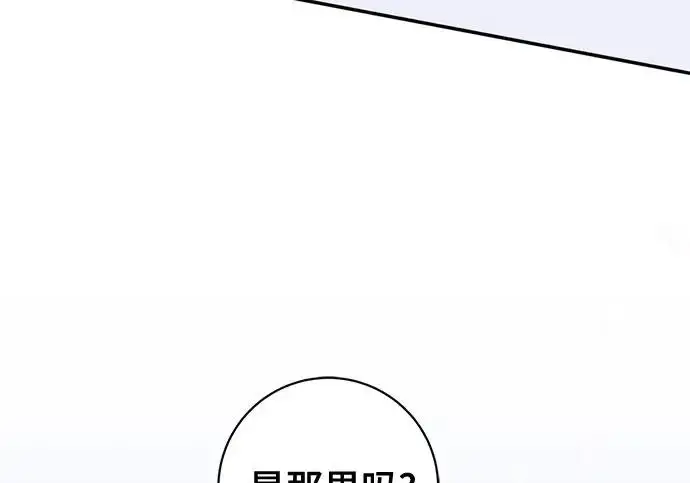 漫画《重生最强玩家》[第247话] 神的终结第62张图