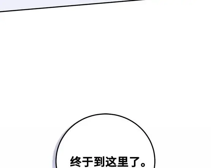 漫画《重生最强玩家》[第247话] 神的终结第69张图