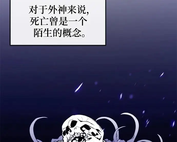 漫画《重生最强玩家》[第247话] 神的终结第78张图