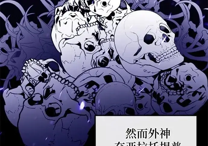 漫画《重生最强玩家》[第247话] 神的终结第79张图